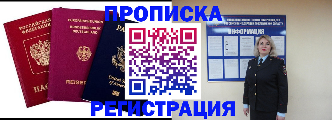 временная регистрация законно в Жигулёвске