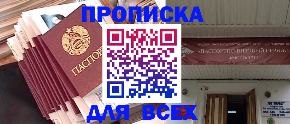 временная регистрация недорого в Жигулёвске