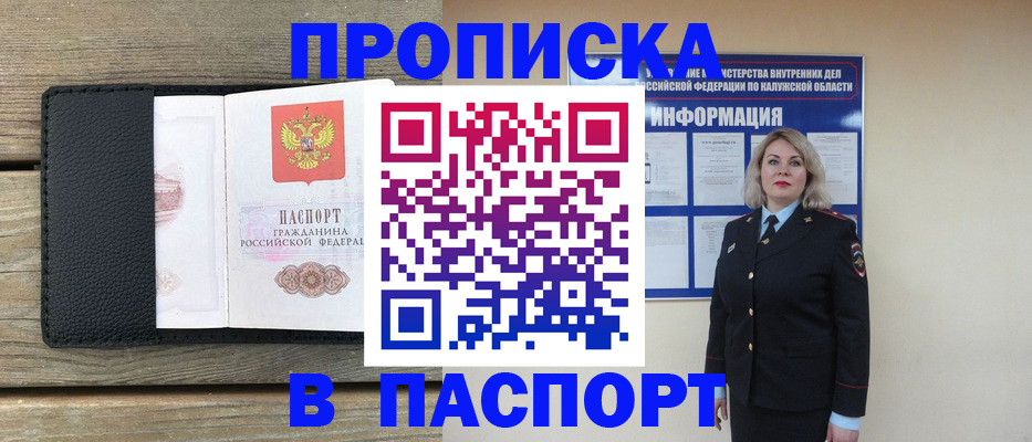 миграционный учет в Жигулёвске