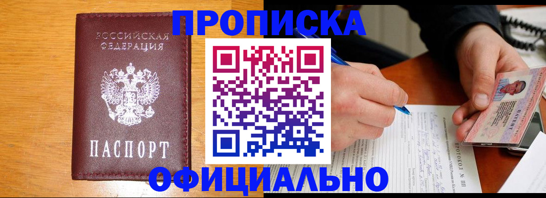 прописка для кредита в Жигулёвске